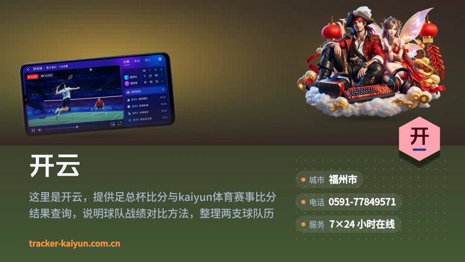 初识开云